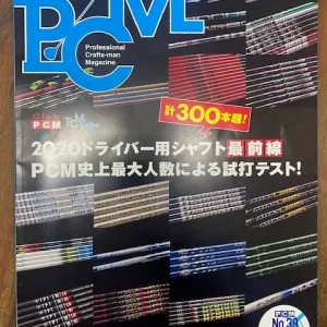 雑誌PCM消費者を裏切らないゴルフ工房を目指す現実と裏側のサムネイル